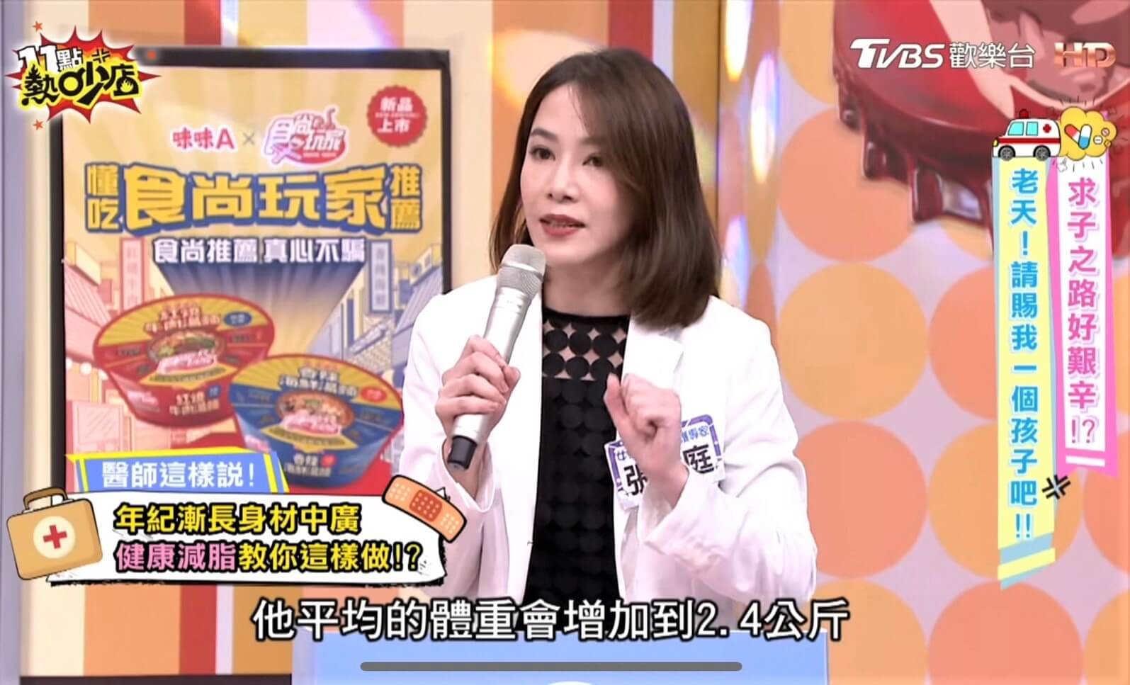 Read more about the article 【11點熱吵店】女星求子艱辛路！Melody連擲筊都試過？小Call被斷言乾脆借精算了？！