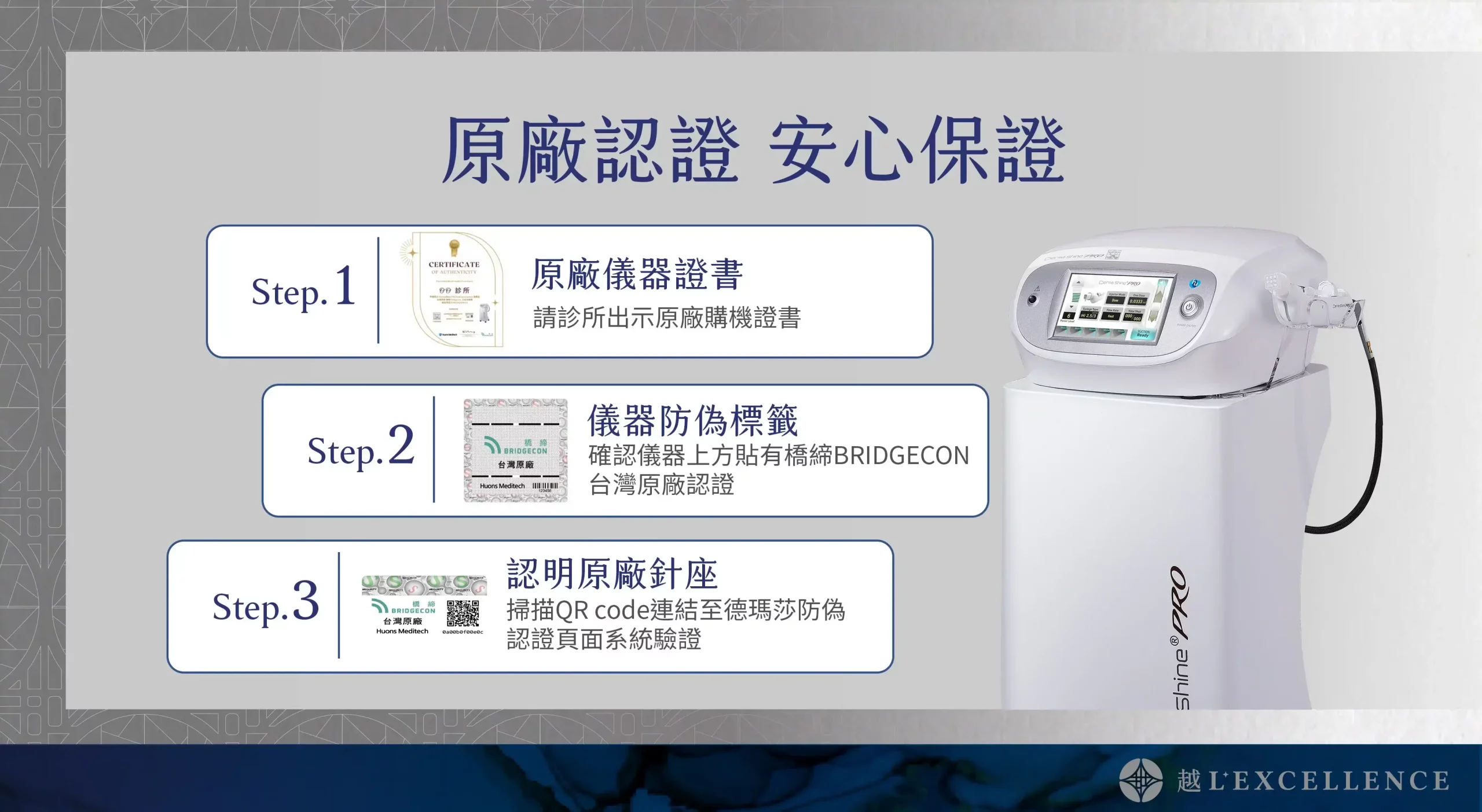 DermaShine 德瑪莎肌膚之光 水光針 水光槍 水光針效果 保濕 緊緻 越診所06