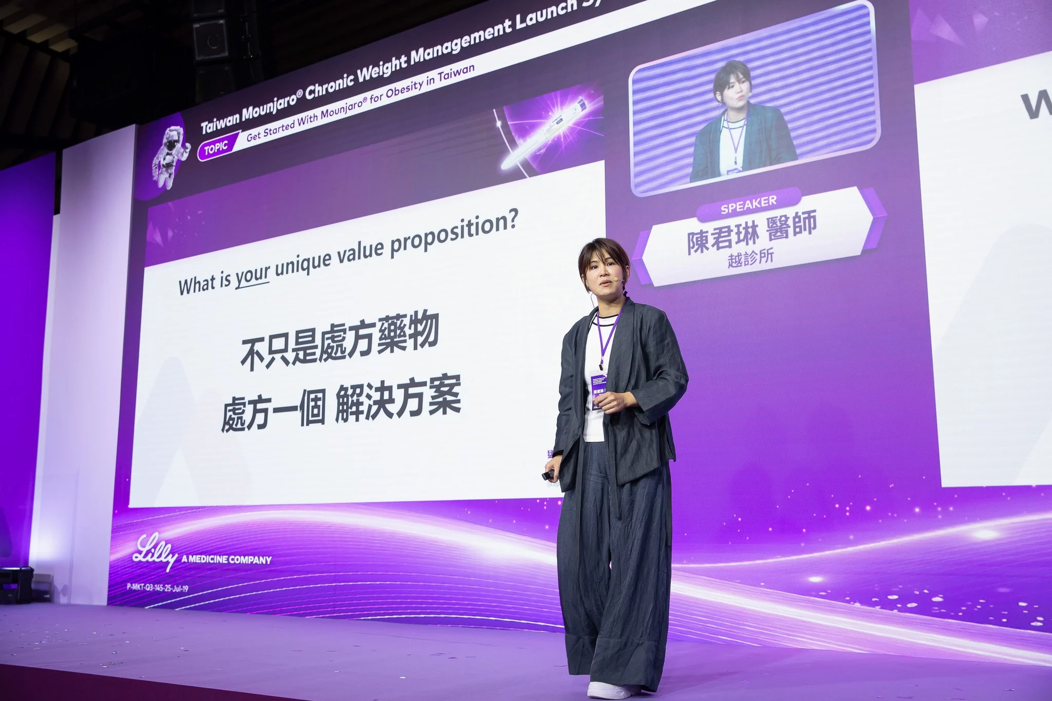 陳君琳醫師猛健樂演講