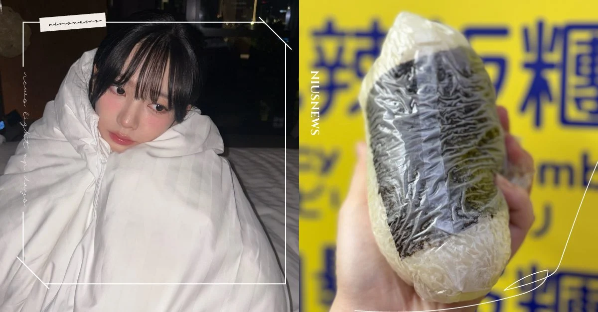 飯糰暈碳 功能醫學