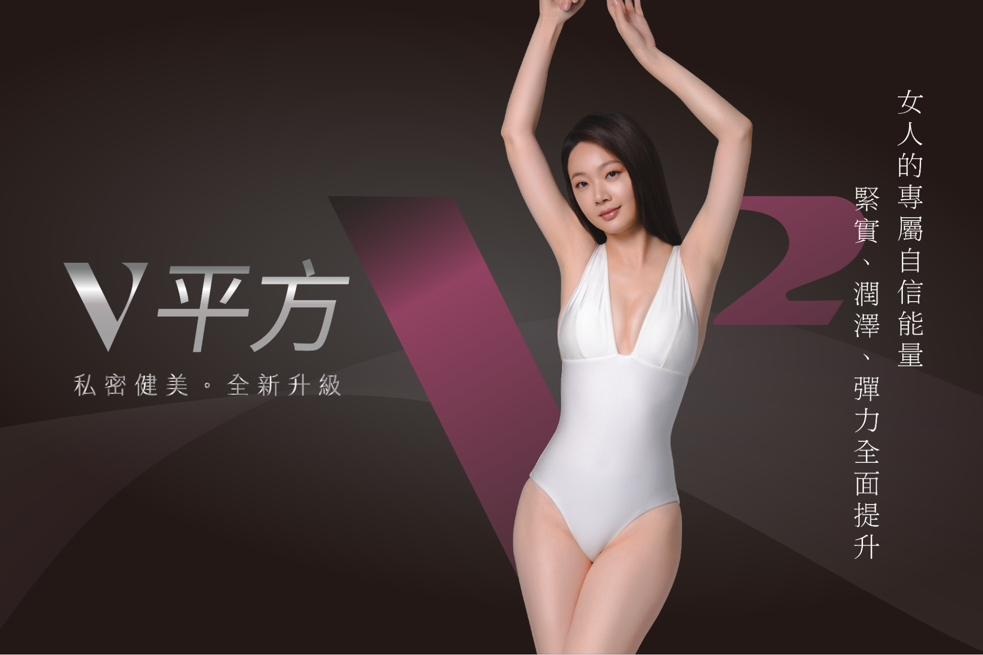 VTone、蝴蝶V平方效果有哪些?一篇搞懂VTone和蝴蝶V平方差異
