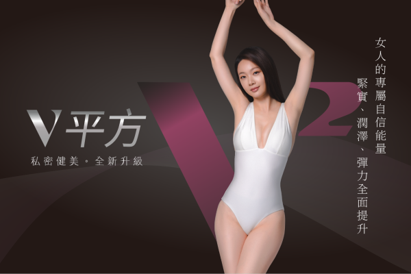 VTone、蝴蝶V平方效果有哪些？一篇搞懂VTone和蝴蝶V平方差異